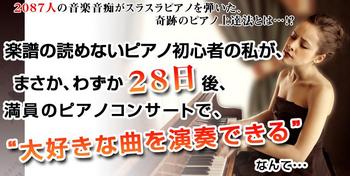 1960_piano_shiba_28 (by rkoyama77@gmail.com - 3).JPG